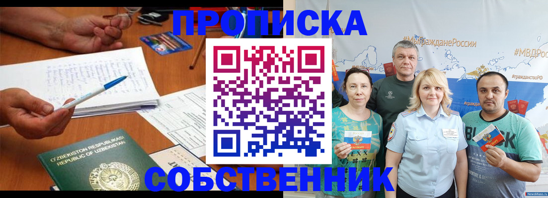 прописка для школы в Гусь-Хрустальном