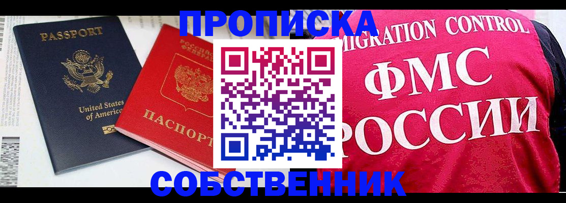 регистрация в Гусь-Хрустальном