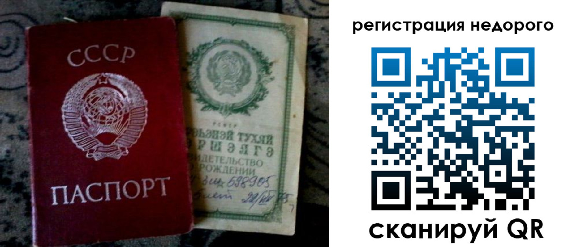 прописка ребенка в Гусь-Хрустальном