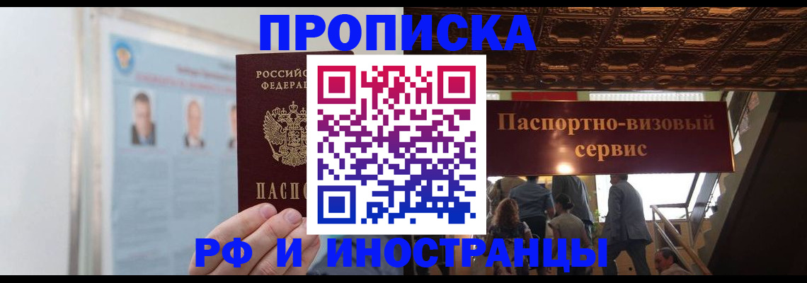 временная регистрация для школы в Гусь-Хрустальном