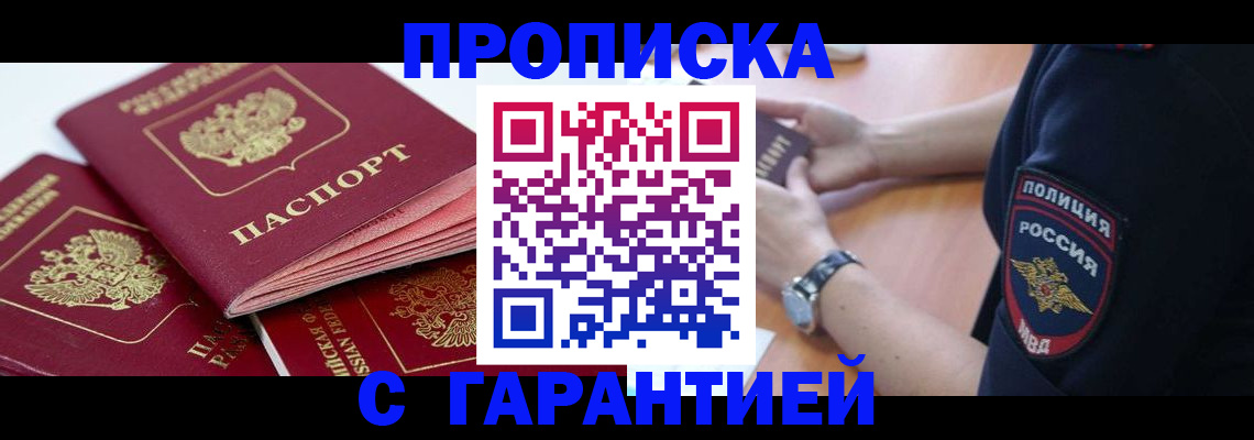 пропишу в квартире в Гусь-Хрустальном