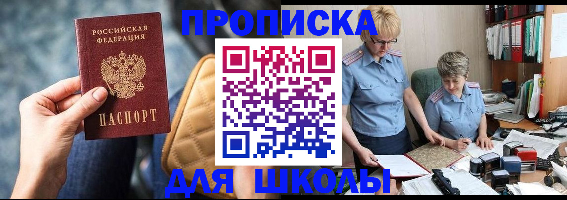 временная регистрация для всех в Гусь-Хрустальном